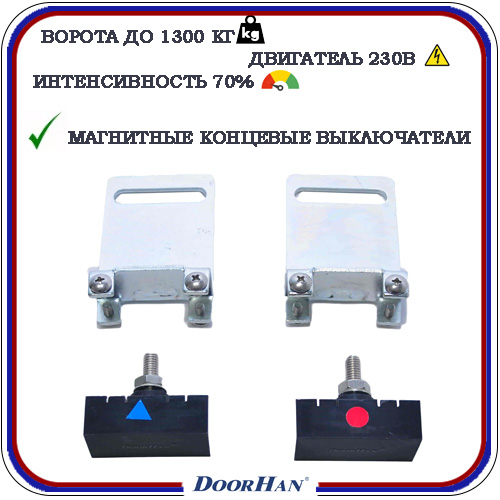 DoorHan Sliding 1300 автоматика для откатных ворот 5